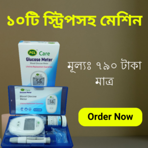 ১০টি স্ট্রিপসহ মেশিন